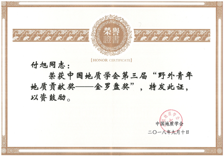 金羅盤(pán)獎(jiǎng)-付旭-wang.jpg 金羅盤(pán)獎(jiǎng)-付旭-wang.jpg