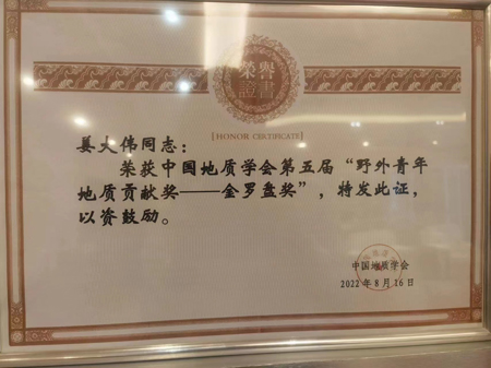 金羅盤(pán)獎(jiǎng)-姜大偉-wang.jpg 金羅盤(pán)獎(jiǎng)-姜大偉-wang.jpg